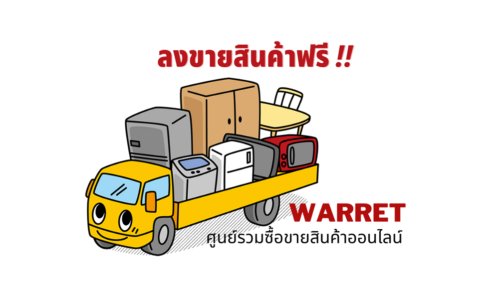 WARRET