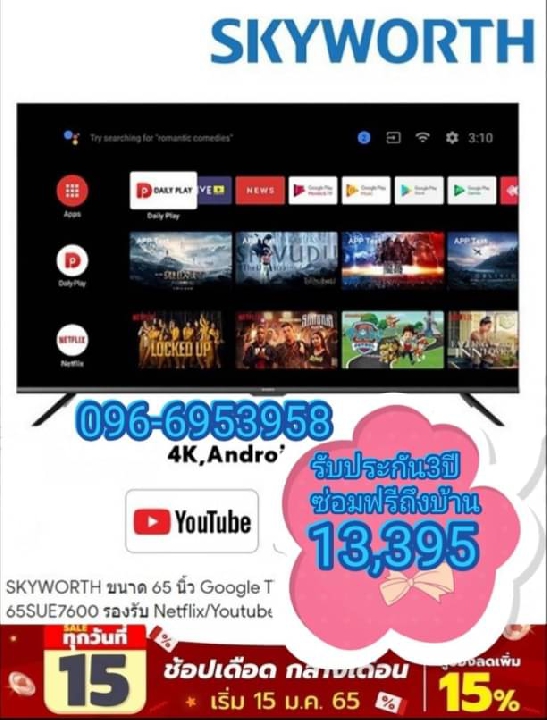 STANDTVDVDสินค้าทดแทนMTF8300แขวนทีวีได้ทุกยี่ห้อ32นิ้ว–70นิ้วTTV04-46TWมีล้อเลื่อน4ล้อPREORDERฟรีSOU