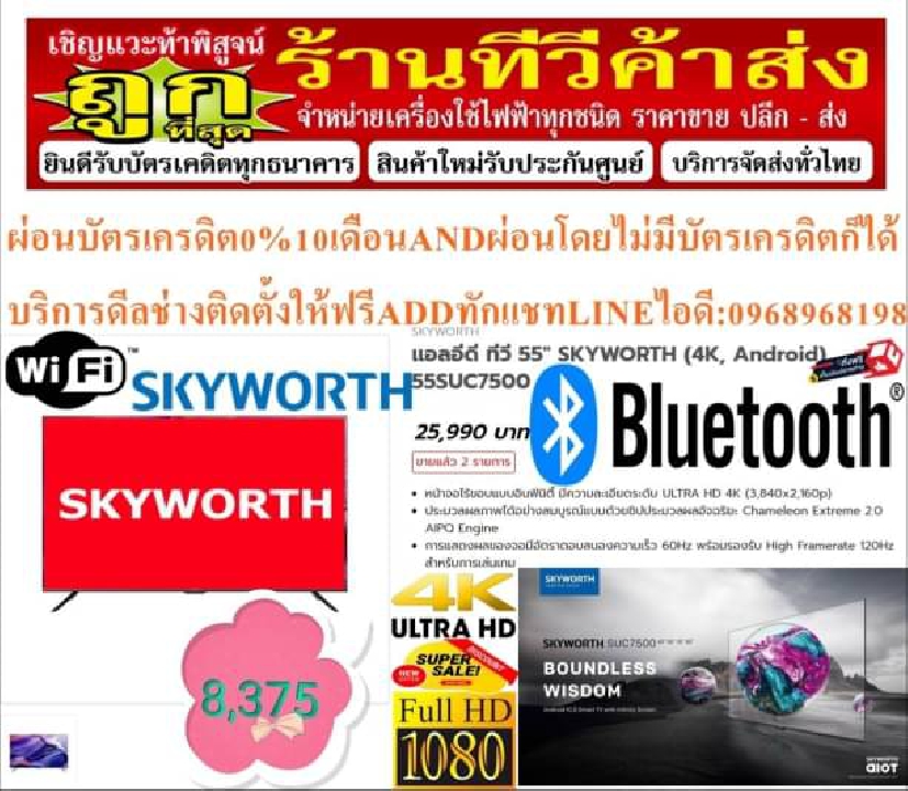 STANDTVDVDสินค้าทดแทนMTF8300แขวนทีวีได้ทุกยี่ห้อ32นิ้ว–70นิ้วTTV04-46TWมีล้อเลื่อน4ล้อPREORDERฟรีSOU