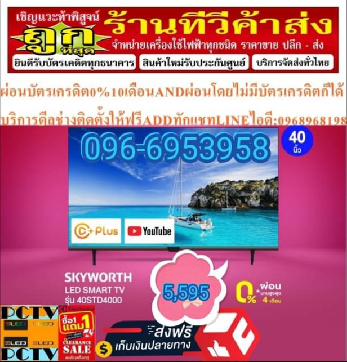 STANDTVDVDสินค้าทดแทนMTF8300แขวนทีวีได้ทุกยี่ห้อ32นิ้ว–70นิ้วTTV04-46TWมีล้อเลื่อน4ล้อPREORDERฟรีSOU