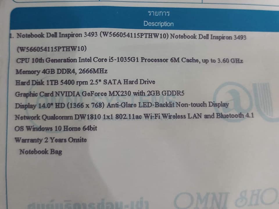 DELL Inspiron 3493