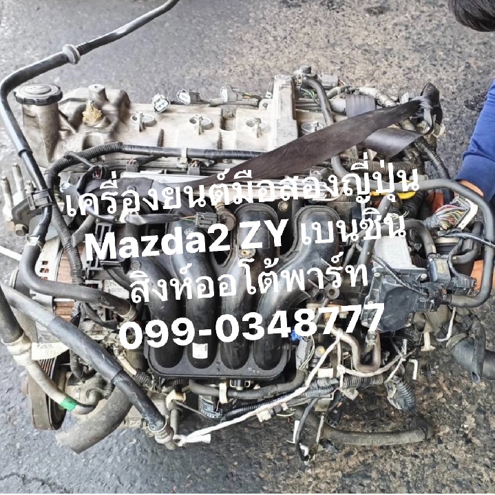 เครื่องมาสด้า2 มือสอง เชียงกง ญี่ปุ่น Mazda2 ZY 1500cc 099-0348777