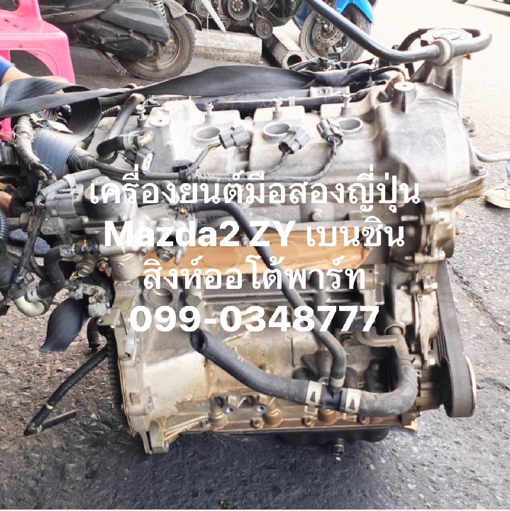 เครื่องมาสด้า2 มือสอง เชียงกง ญี่ปุ่น Mazda2 ZY 1500cc 099-0348777