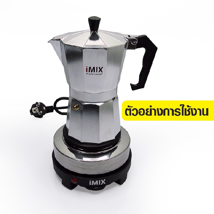 หม้อต้มกาแฟสด มอคค่าพอท (MOKA POT) อลูมิเนียม 6 ถ้วย