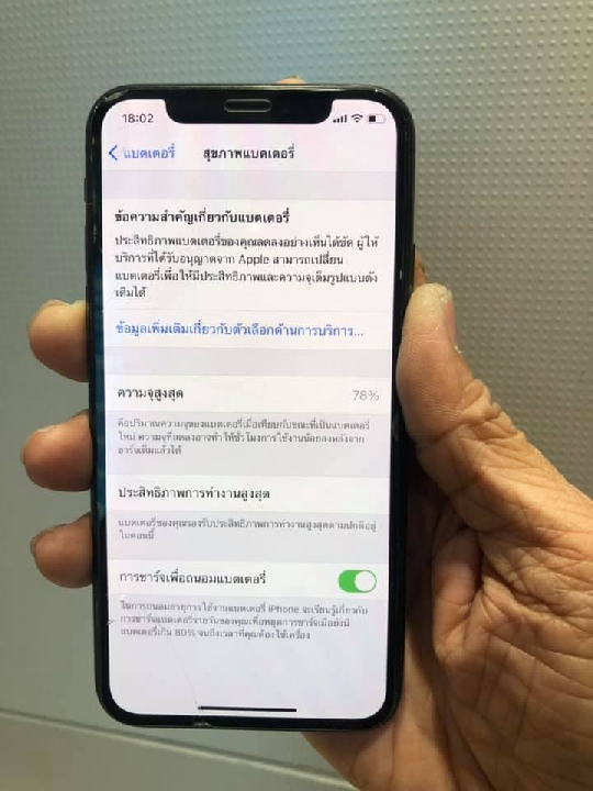 IphoneX 64gสีดำ