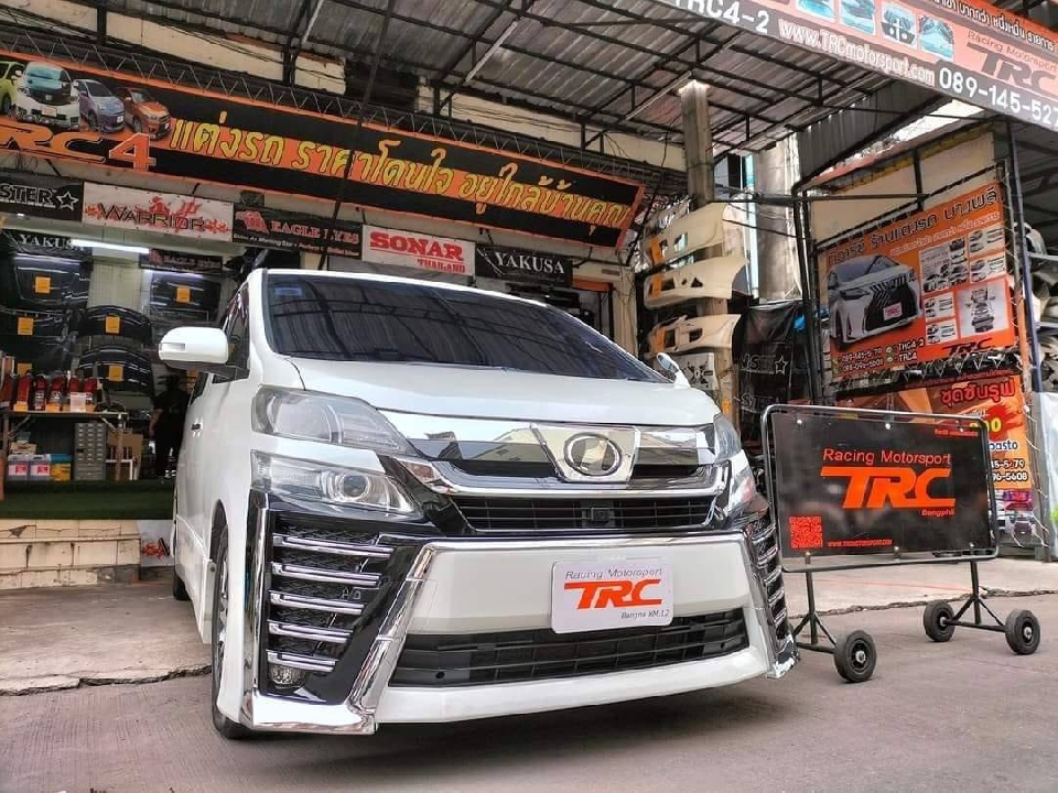 ชุดแปลงหน้า vellfire20