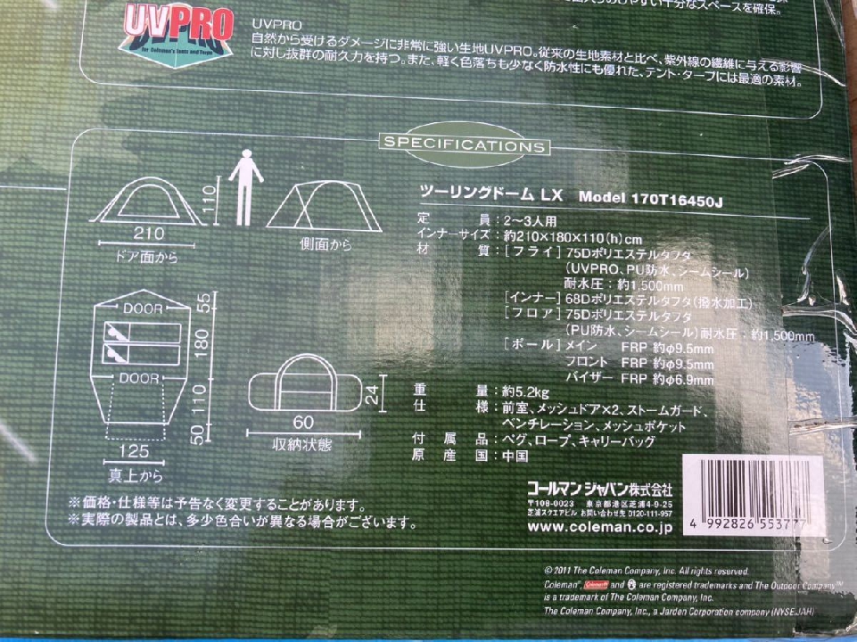 เต็นท์ Coleman Touring Dome LX พร้อมโบนัส