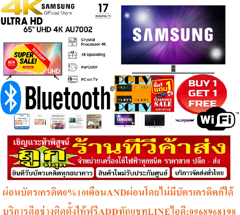 SAMSUNG65นิ้วAU7002KXXTอัลตร้าHD4KดิจิตอลTVช่องต่อLAN+WIFI+HDMI+AV+DVD+USB+OPTICAL+BLUETOOTH5.ฟรีSOU