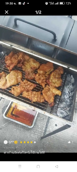 เตาอบไร้ควัน