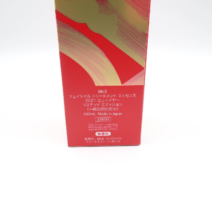SK II NEW YEAR XOXO 2021