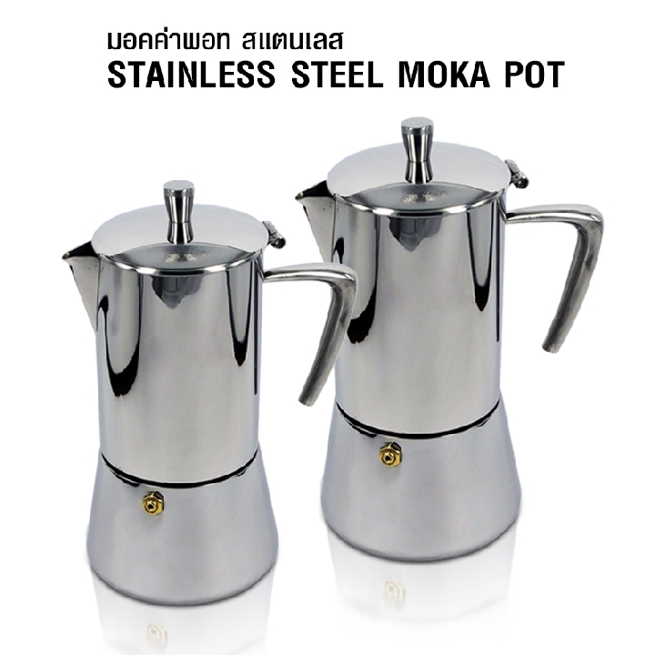 กาต้มกาแฟ มอคค่าพอท Moka pot 4 ถ้วย (หูจับรูปกรวย)