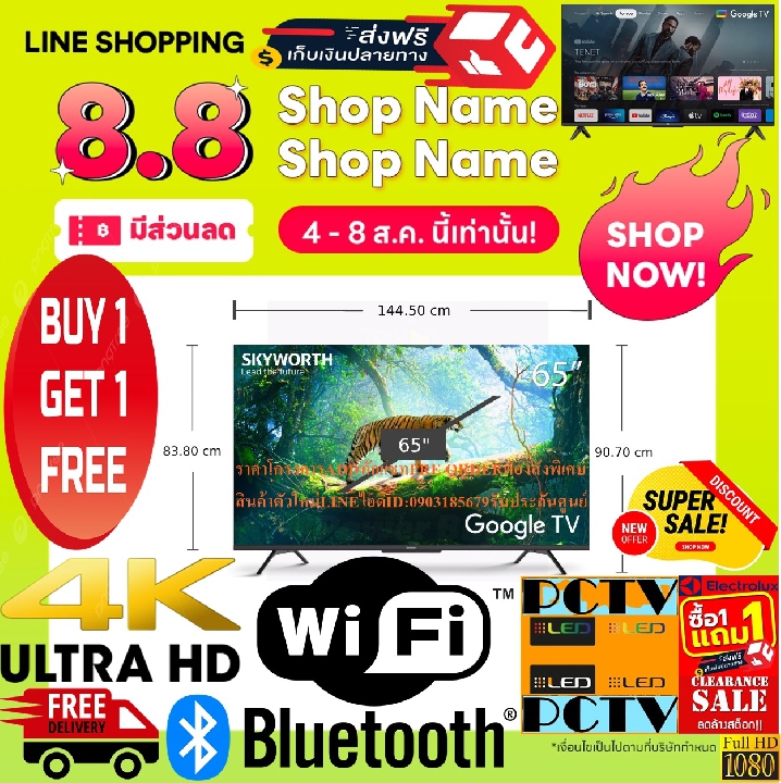 SKYWORTH65นิ้วSUE7600รุ่นWIFIล่าสุดGOOGLETVULTRA4KHDช่องต่อHDMI+USB+AVฟรีSOUNDBARลำโพงบูลทูธพกพา-ถ้า