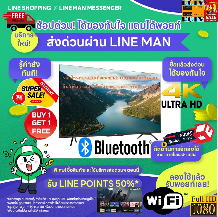 SKYWORTH65นิ้วSUE7600รุ่นWIFIล่าสุดGOOGLETVULTRA4KHDช่องต่อHDMI+USB+AVฟรีSOUNDBARลำโพงบูลทูธพกพา-ถ้า