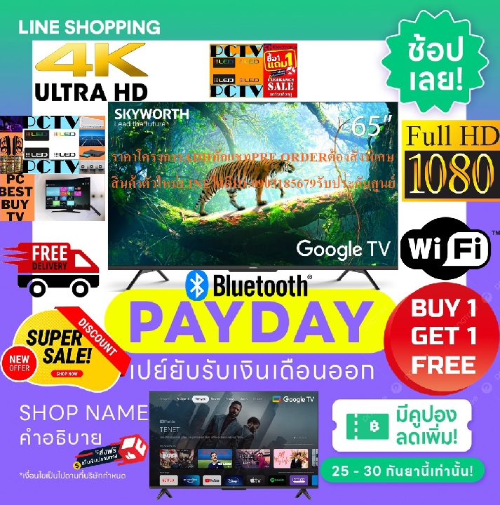 SKYWORTH65นิ้วSUE7600รุ่นWIFIล่าสุดGOOGLETVULTRA4KHDช่องต่อHDMI+USB+AVฟรีSOUNDBARลำโพงบูลทูธพกพา-ถ้า