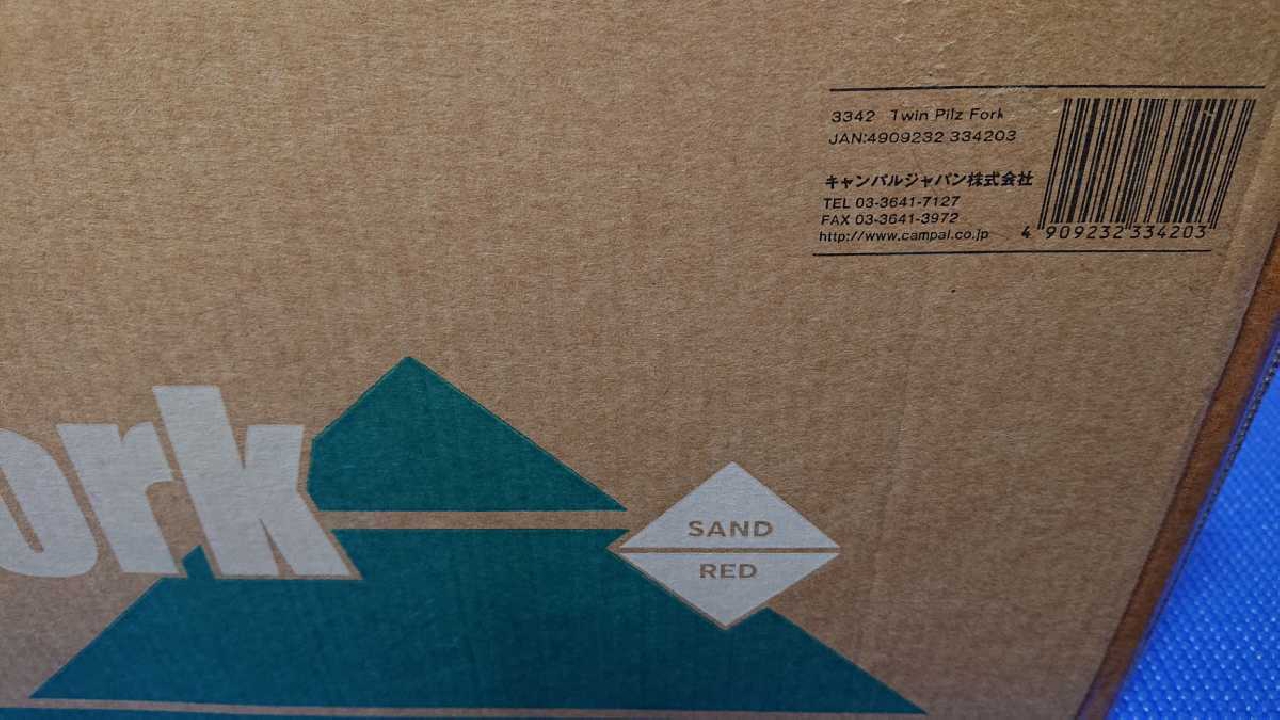 เต็นท์ แคมป์ปิ้ง Tent Twin Pilz Fork Sand Red