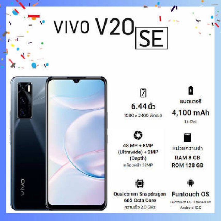 V20se