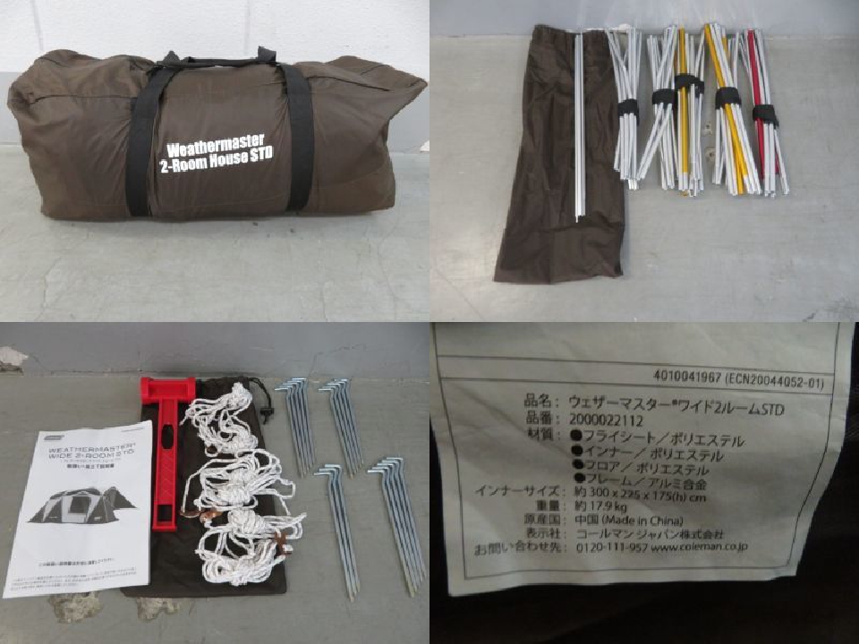 เต็นท์ Coleman Weathermaster Wide 2