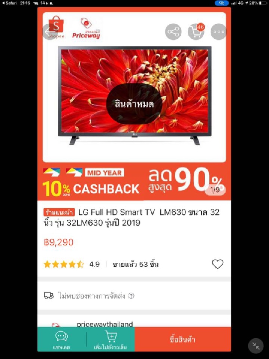Smart tv lg 32นิ้ว ทีวี