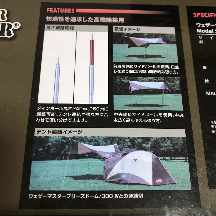 เต็นท์ ญี่ปุ่น COLEMAN Coleman Weathermaster Hexa Tarp L