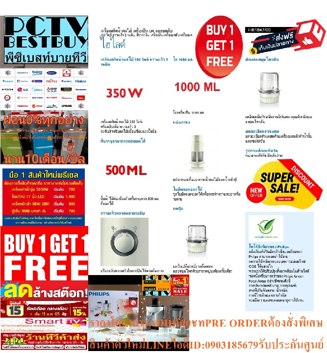PHILIPSเครื่องเตรียมอาหาร750มิลลิลิตร1ลิตรHR1847มอเตอร์350WATTเร็ว2ระดับใบมีดโลหะรับประกัน2ปี+ฟรีSOU