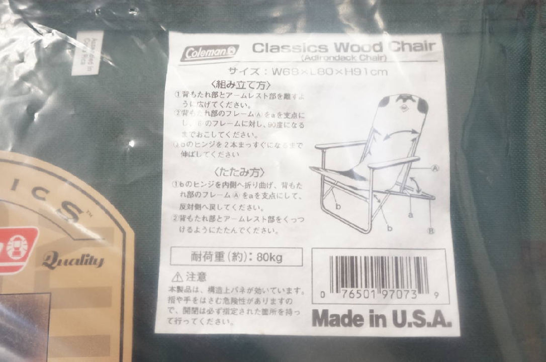 เก้าอี Deadstock Coleman Coleman Classic Wood Chair 2