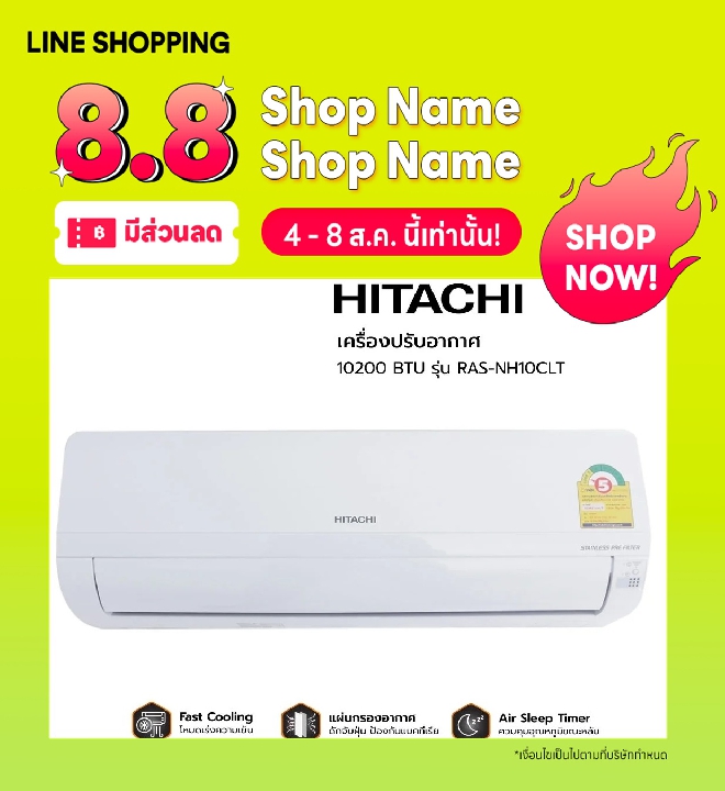 HITACHIรุ่นRAS-NH10-30CLTเครื่องปรับอากาศ10200BTUระบบNON-INVERTERเย็นเร็วใน3นาที10เมตรPREORDERฟรีSOU