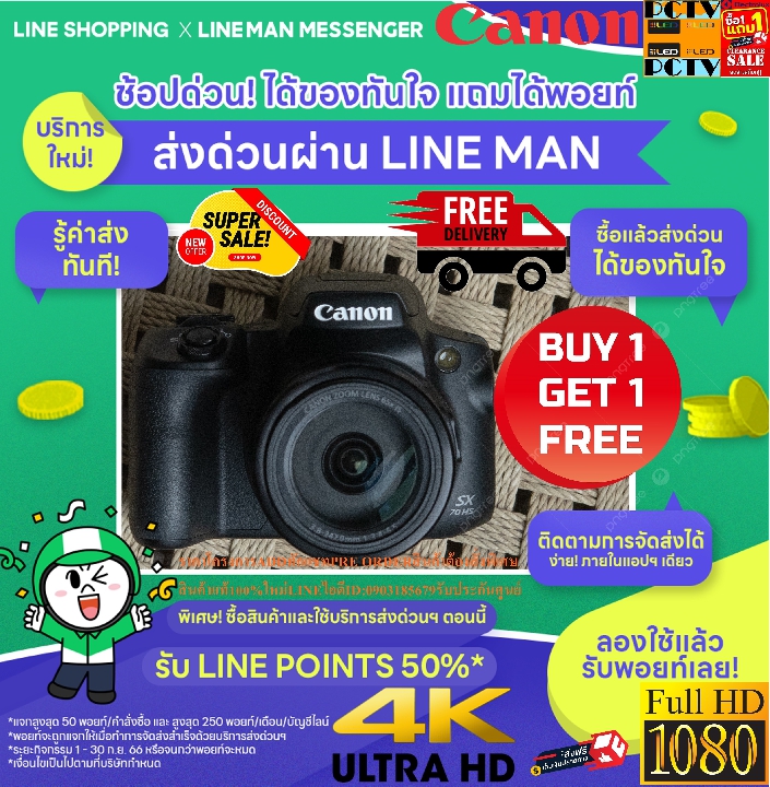 CANONกล้องถ่ายภาพSX70HSกล้องดิจิทัล4KคอมแพคPowerShotชนิดเมมMemoryCardTypeSD,SDHC,SDXC+PREORDERฟรีSOU