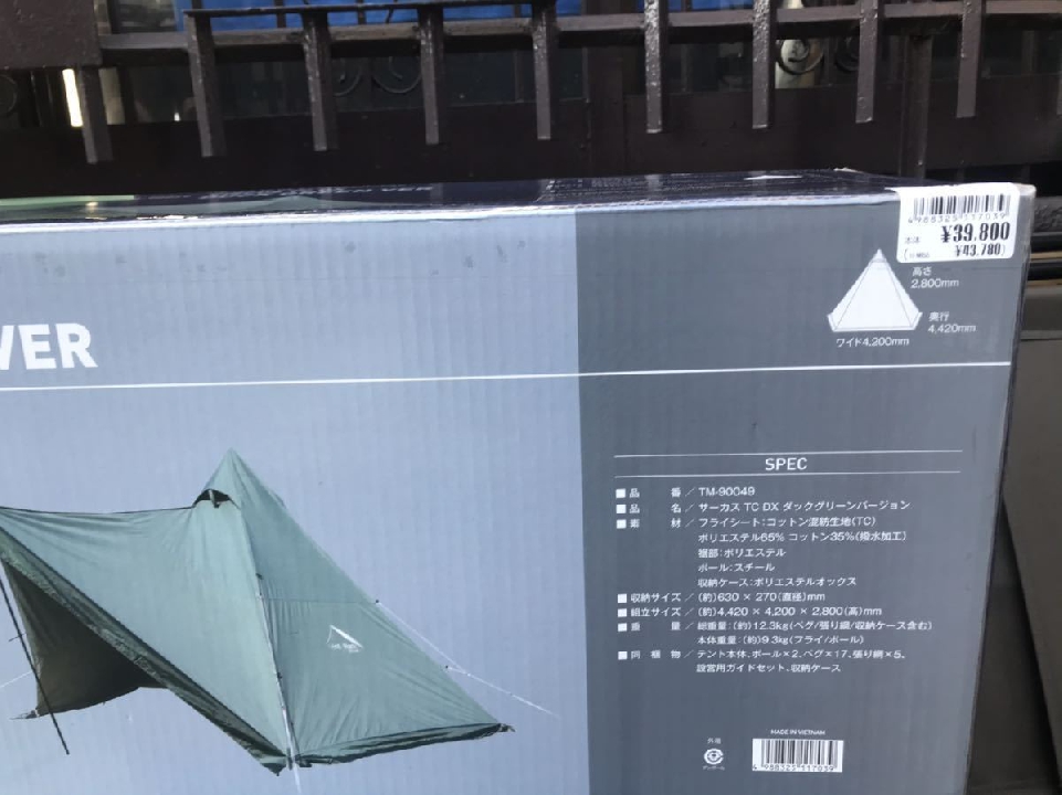 เต็นท์ Tenmak Design Circus TC Duck Green