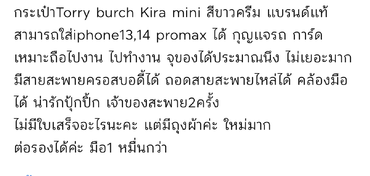 กระเป๋า torry burch kira mini แท้100%