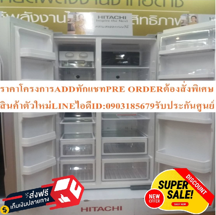 HITACHIตู้เย็นSIDEBYSIDEกระจกเงิน22คิวR-S600P2THGSระบบINVERTER+DUAL FANCOOLINGแถมHITACHIตู้เย็น19.9ค