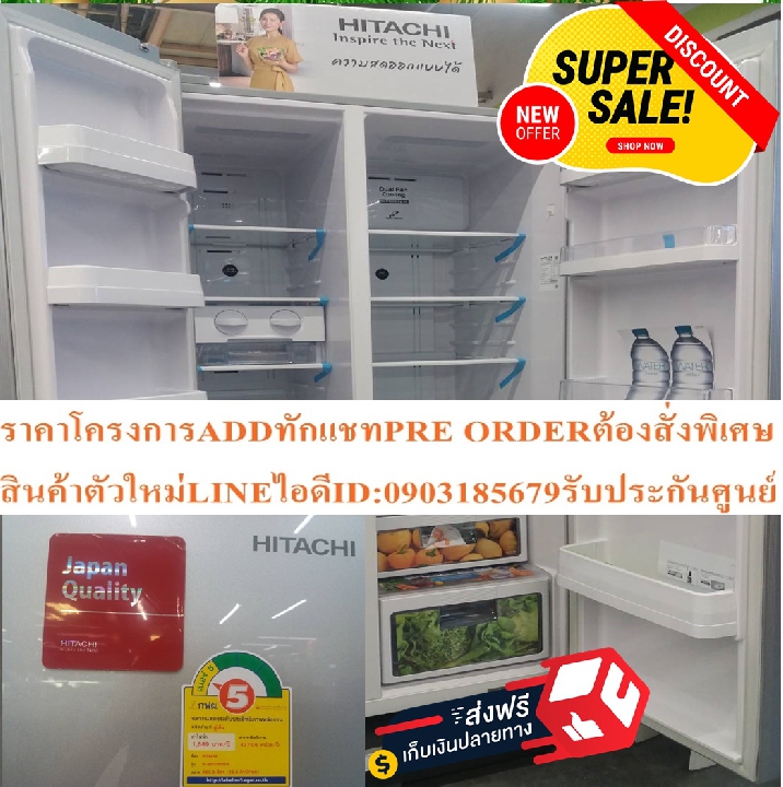 HITACHIตู้เย็นSIDEBYSIDEกระจกเงิน22คิวR-S600P2THGSระบบINVERTER+DUAL FANCOOLINGแถมHITACHIตู้เย็น19.9ค