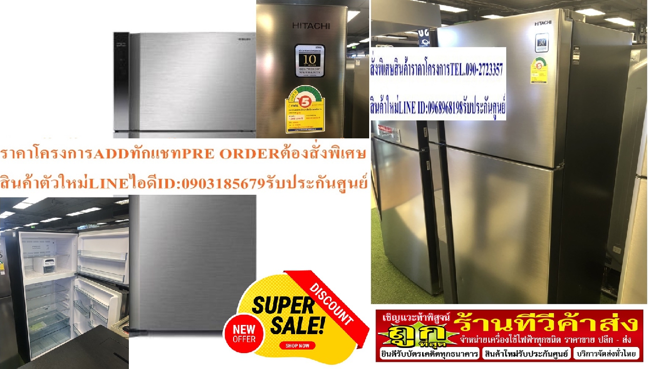 HITACHIตู้เย็นSIDEBYSIDEกระจกเงิน22คิวR-S600P2THGSระบบINVERTER+DUAL FANCOOLINGแถมHITACHIตู้เย็น19.9ค