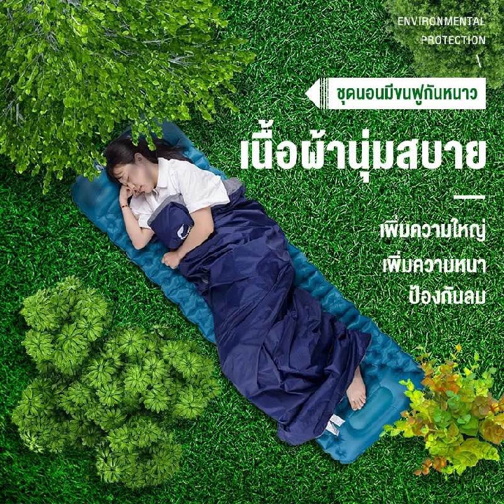 ถุงนอนแค้มปิ้ง