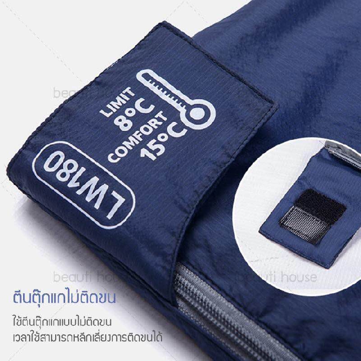 ถุงนอนแค้มปิ้ง