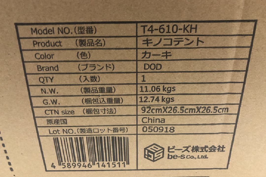 เต็นท์ แบรนด์ ญี่ปุ่น DOD DOD เต็นท์เห็ด T4-610-KH
