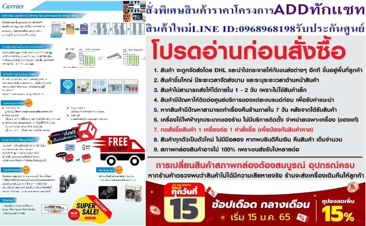 CARRIERเครื่องปรับอากาศ18100BTUแบบ1ทิศทาง1WAYTYPEอินเวอร์เตอร์BGVUPSERIESรุ่นBGV-UPSERIESฝังในฝ้า40B