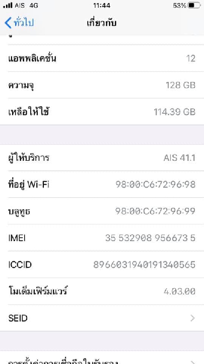 ไอ7 th 128g