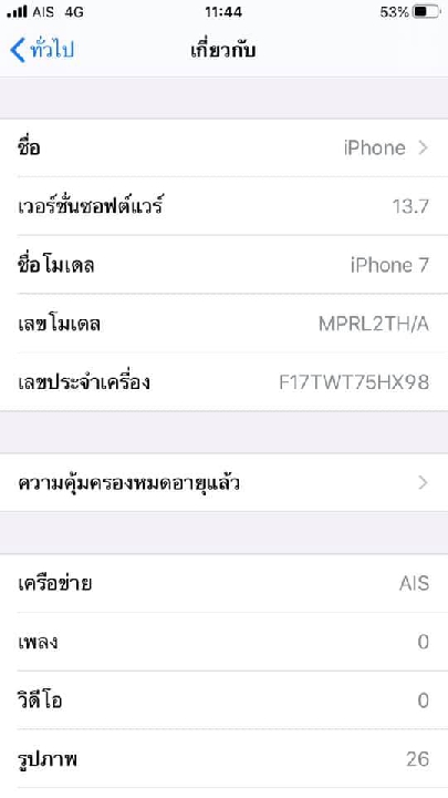 ไอ7 th 128g