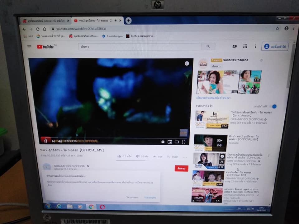 คอมตั้งโต๊ะราคาถูก