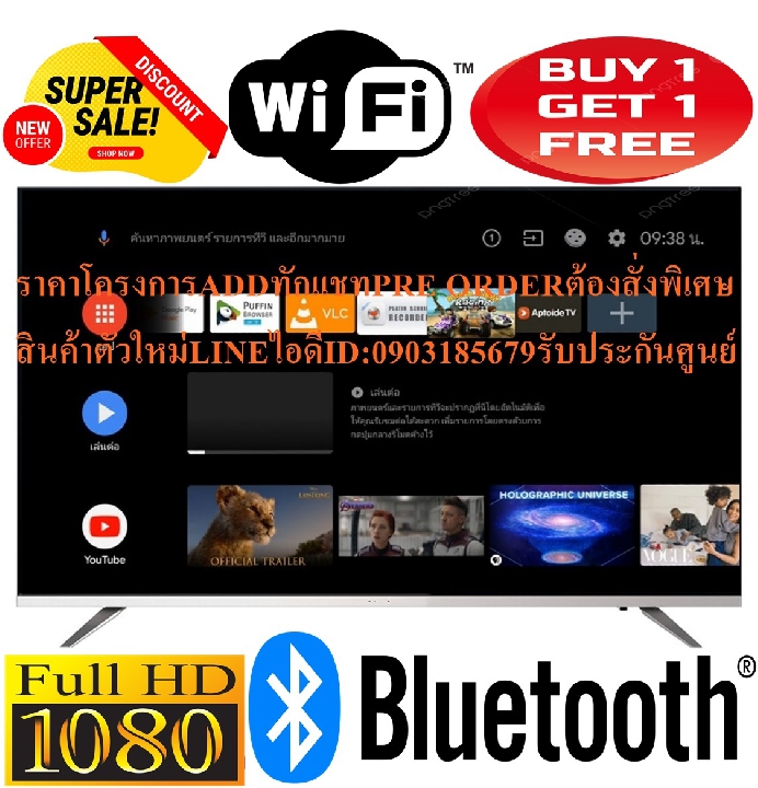 SKYWORTH32นิ้วW6สมาร์ทANDROIDดิจิตอลTVช่องต่อVGA+LAN+HDMI+DVD+AV+USBฟรีSOUNDBARลำโพงบูลทูธพกพาถ้าทำF