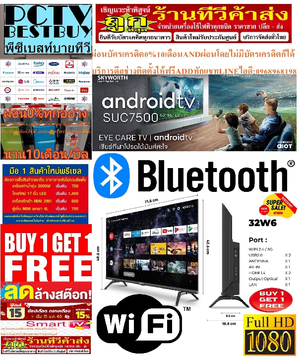 SKYWORTH32นิ้วW6สมาร์ทANDROIDดิจิตอลTVช่องต่อVGA+LAN+HDMI+DVD+AV+USBฟรีSOUNDBARลำโพงบูลทูธพกพาถ้าทำF