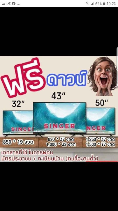 ทีวี43"50"นิ้ว