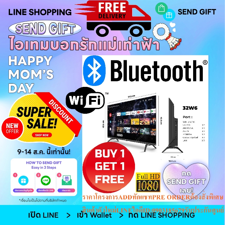 SKYWORTH32นิ้วW6สมาร์ทANDROIDดิจิตอลTVช่องต่อVGA+LAN+HDMI+DVD+AV+USBฟรีSOUNDBARลำโพงบูลทูธพกพาถ้าทำF