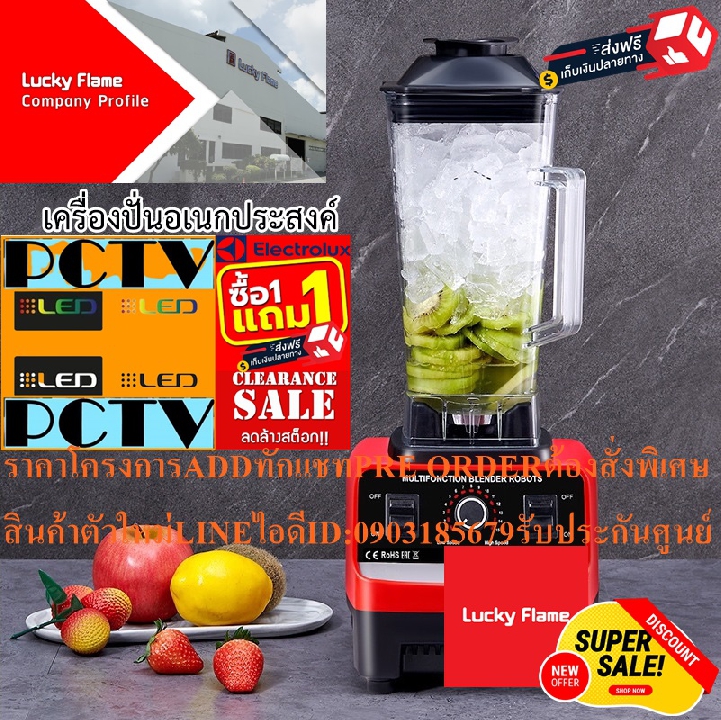 LUCKYFLAMEเครื่องปั่นผลไม้LCB1520รุ่น2ลิตร1500วัตต์8แฉกHEAVYDUTYBLENDERรอบหมุน30000รอบ/นาทีRPMฟรีSOU