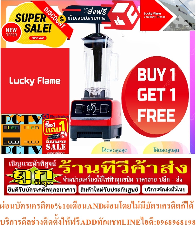 LUCKYFLAMEเครื่องปั่นผลไม้LCB1520รุ่น2ลิตร1500วัตต์8แฉกHEAVYDUTYBLENDERรอบหมุน30000รอบ/นาทีRPMฟรีSOU