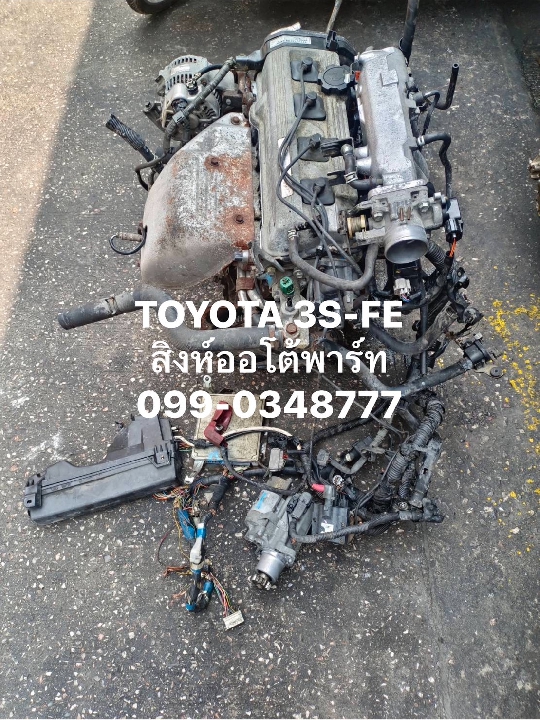 เครื่อง เกียร์ toyota 3s ขับหน้า มือสอง ญี่ปุ่น 099-0348777