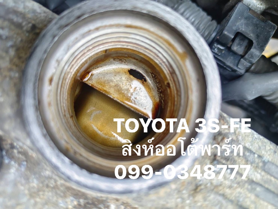 เครื่อง เกียร์ toyota 3s ขับหน้า มือสอง ญี่ปุ่น 099-0348777