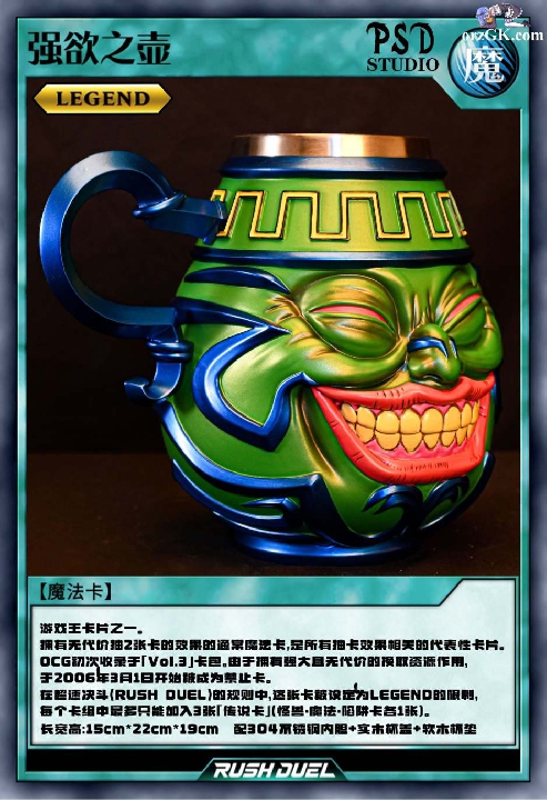 PSD Studio - Yu-Gi-Oh Pot of Greed Cup [In-Stock]