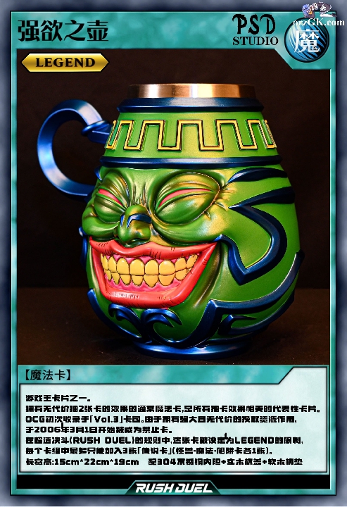 PSD Studio - Yu-Gi-Oh Pot of Greed Cup [In-Stock]