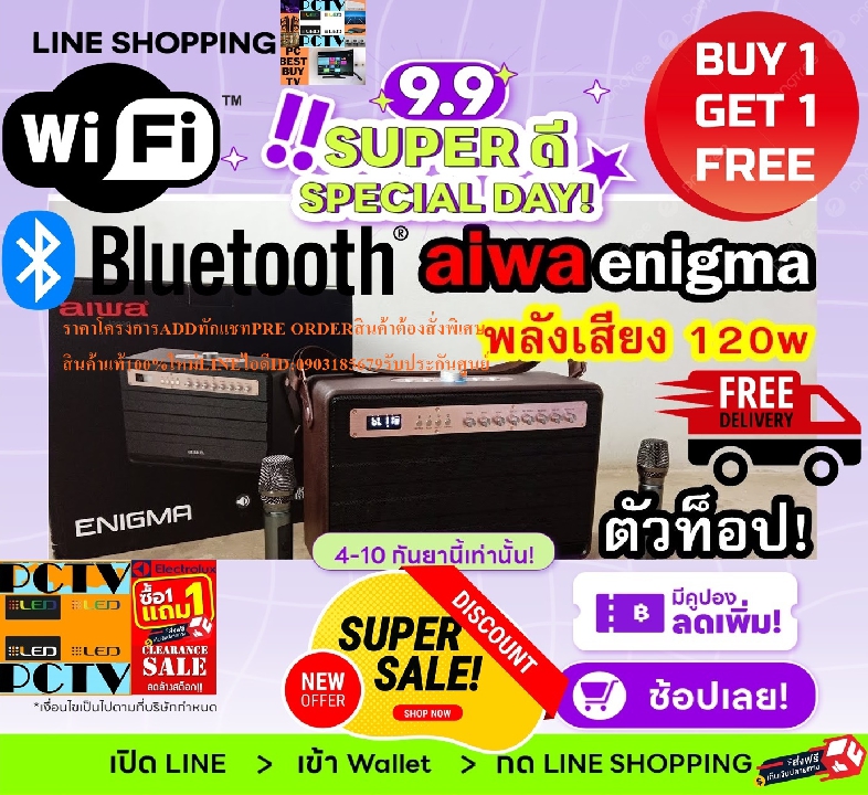 AIWAลำโพงบลูทูธพกพาMiX450Enigma Bluetooth Speaker SUPER BASSมีช่องเชื่อมต่อไมค์กีต้าร์PREORDERฟรีSOU